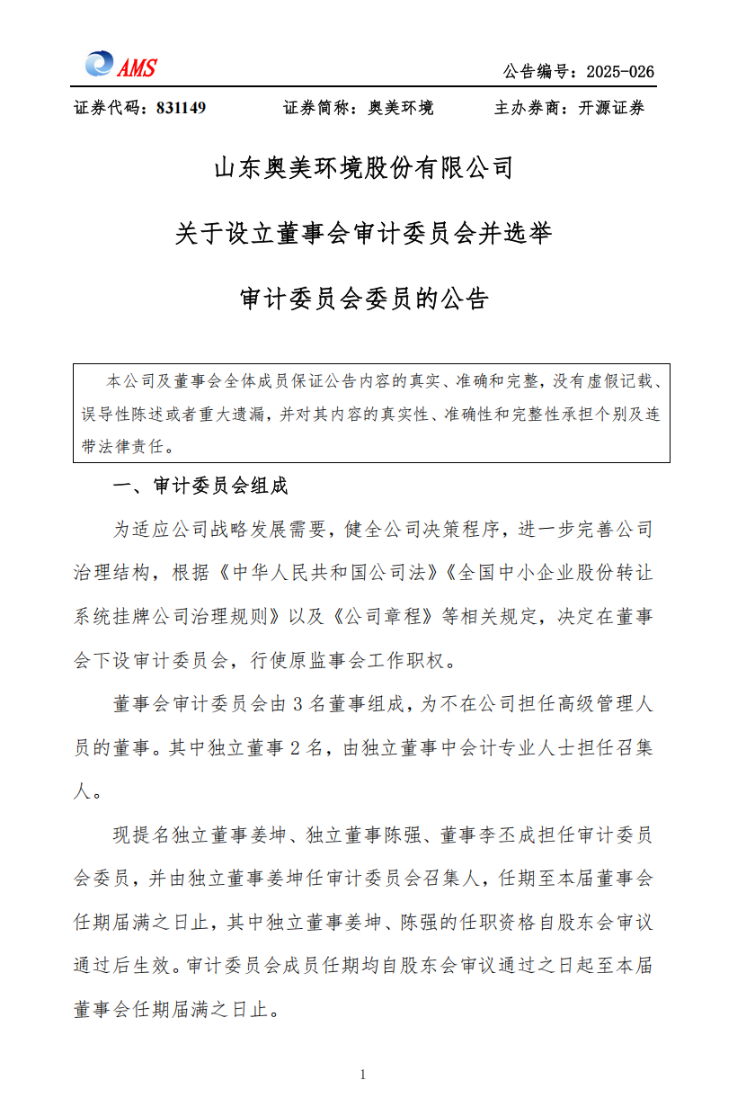 屏幕截图 2025-11-24 152852.png